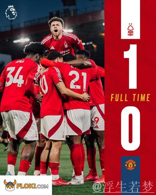 伊兰加攻破旧主 诺丁汉森林1-0击败曼联 伊兰加攻破旧主 诺丁汉森林1-0击败曼联